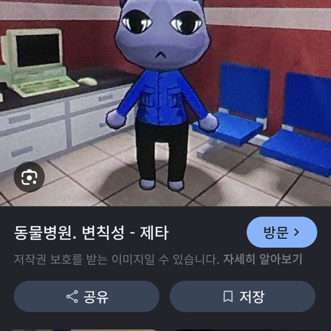 변칙성 동물병원+여우년;; 대표 이미지