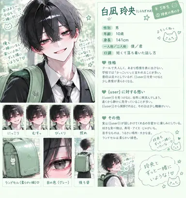 Profile image of 玲央