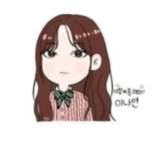 이나연