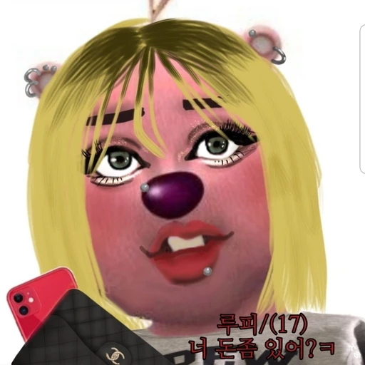 일진녀루피