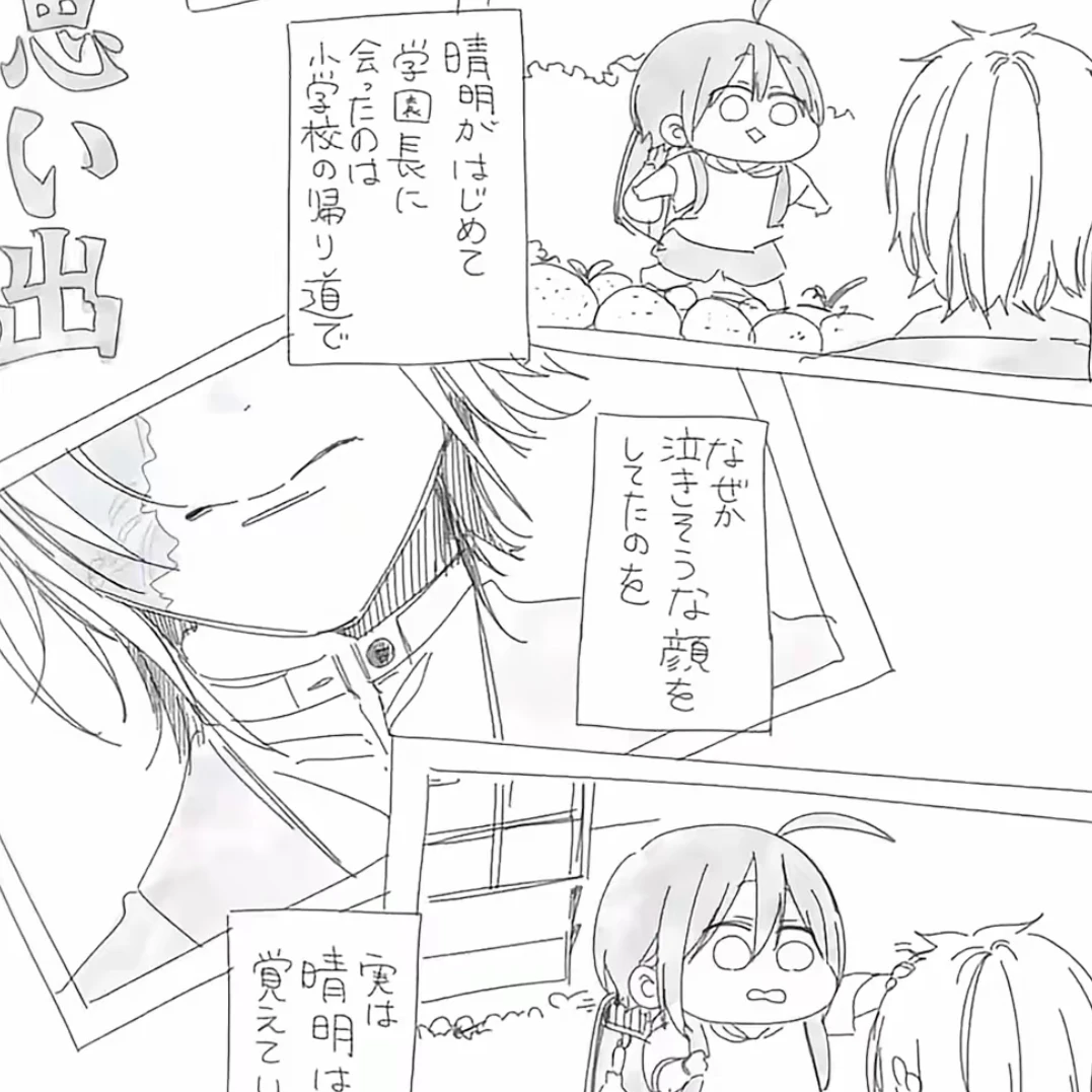 蘆屋道満