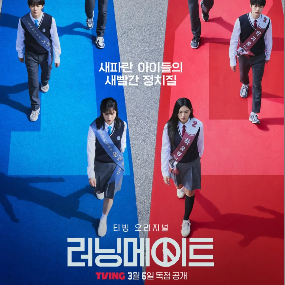 LaxestClay9330의 러닝메이트