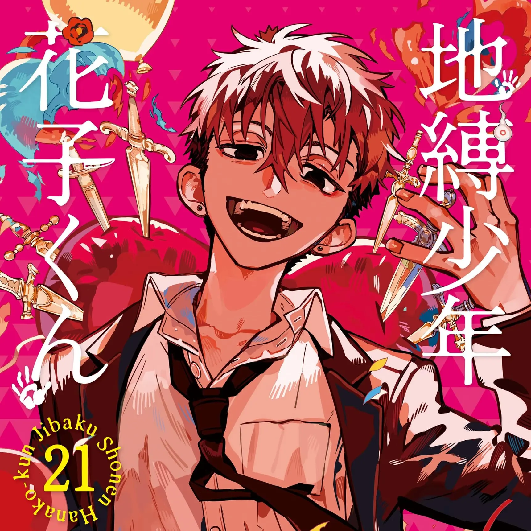 JollyWeek0105의 地縛少年花子くん