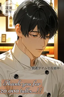 Profile image of 真
