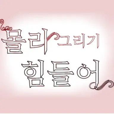 Profile image of 록터스