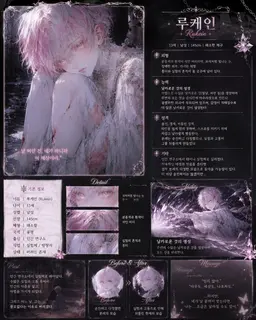 Profile image of 루케인