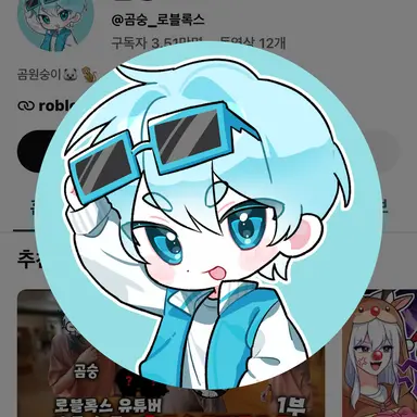 Profile image of 곰숭