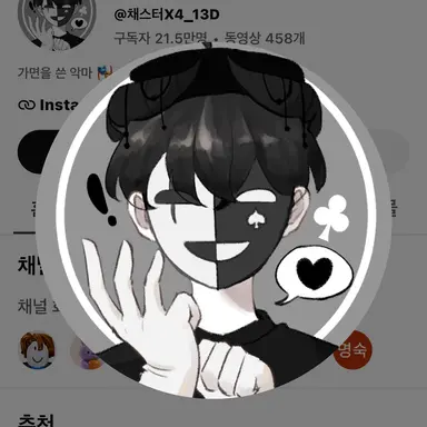 Profile image of 채스터