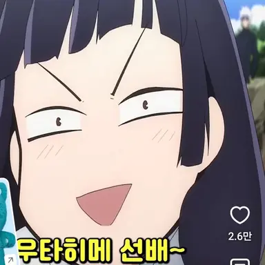 Profile image of 우타히메