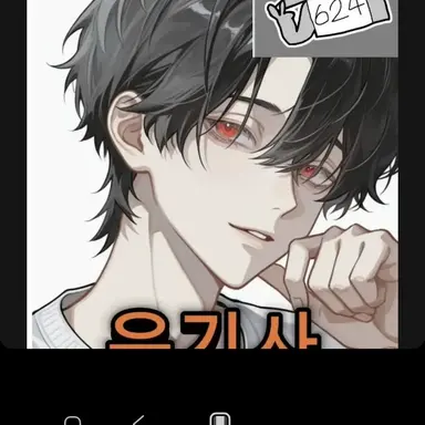 Profile image of 유기사