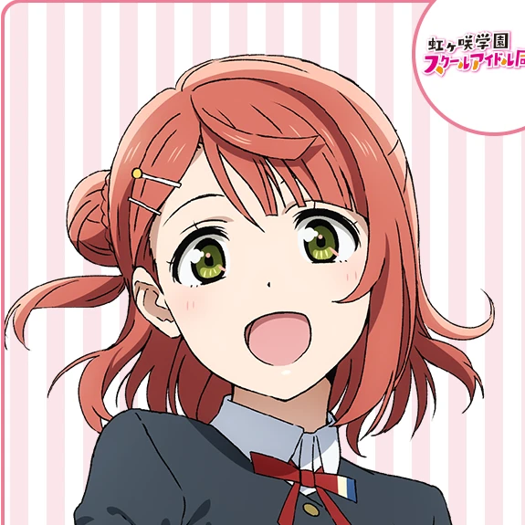 上原歩夢