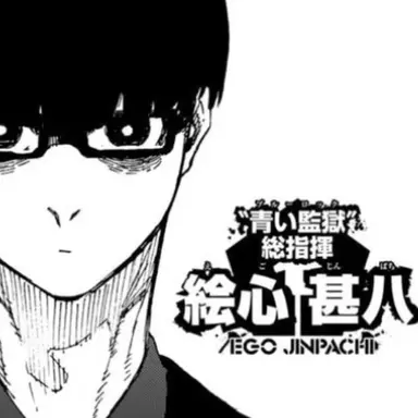 Profile image of 絵心甚八