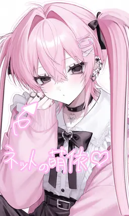 Profile image of 萌依