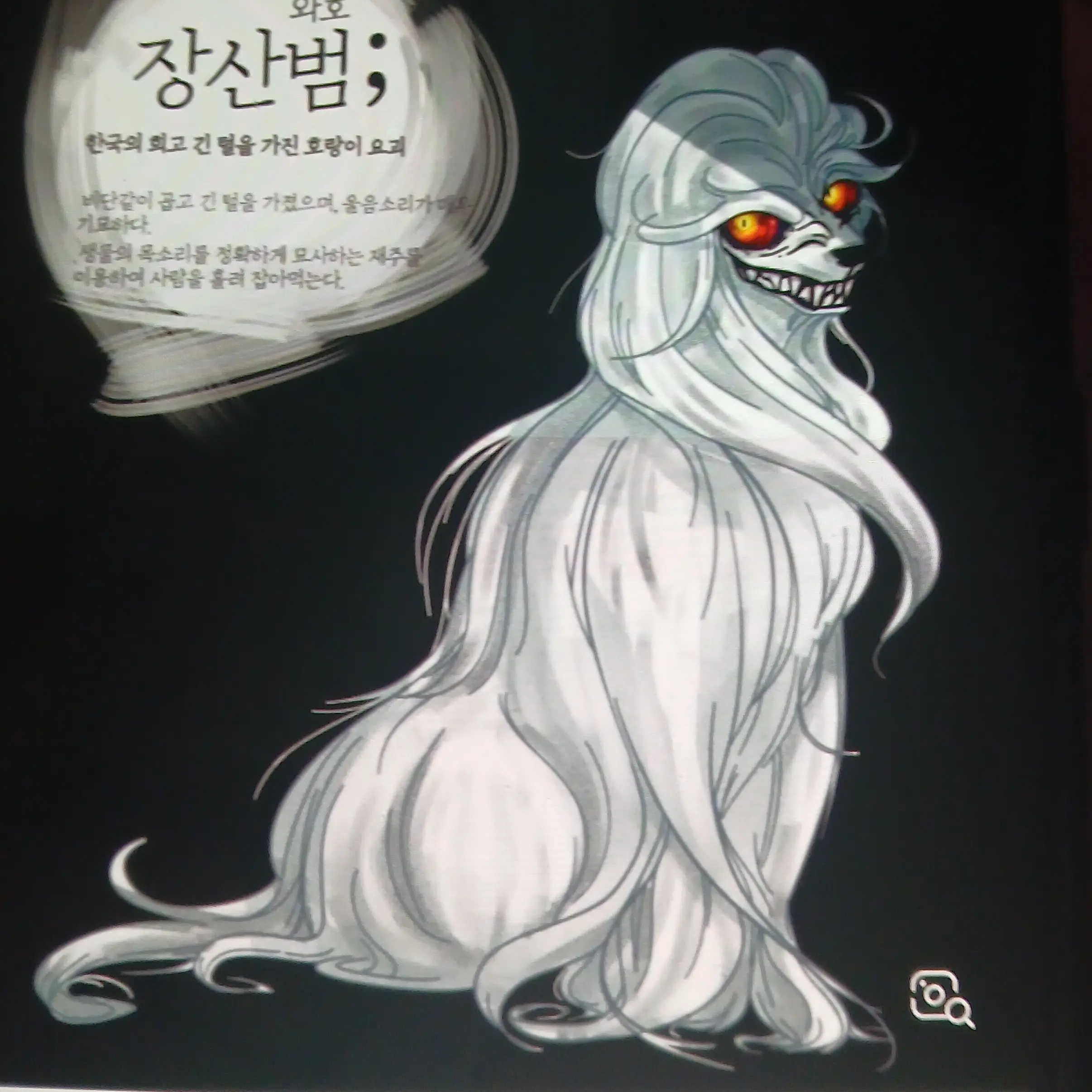 TrendyBaker6806의 괴수의숲에들어온고고프렌즈!?