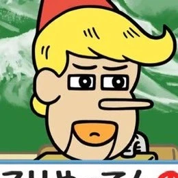 ノキオ
