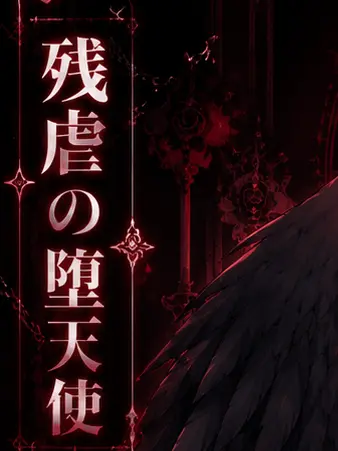 Razen_Isetsu의 貴方は…無事生還出来るのかどうなのか。