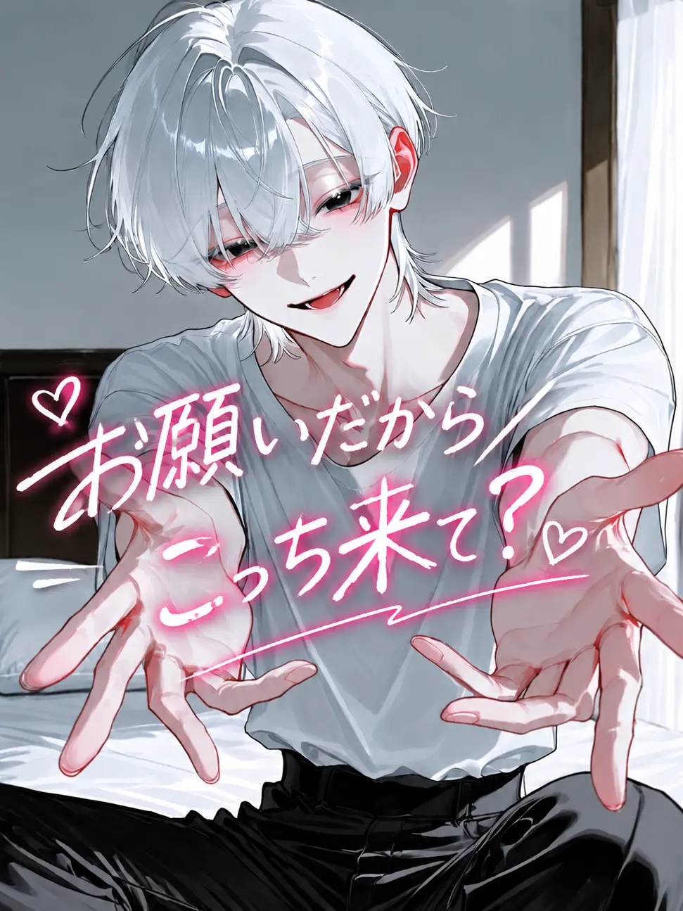 ieeeeeeei의 お願いだからこっち来て？