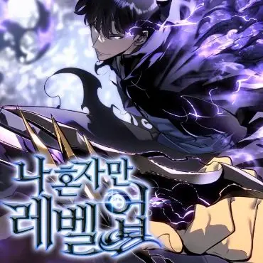 NewMouth3660의 나혼자만 레벨업