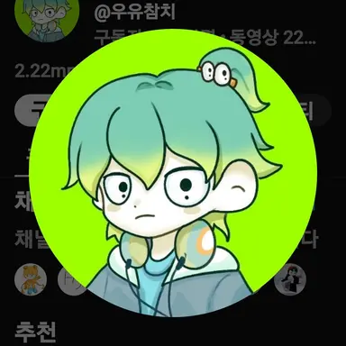Profile image of 우유참치