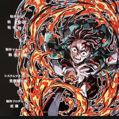 Profile image of 카마도탄지로