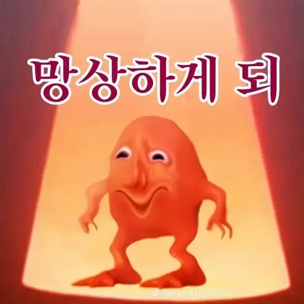 yeona_4868의 되