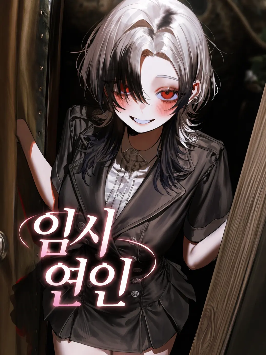 aram_aram의 도윤하