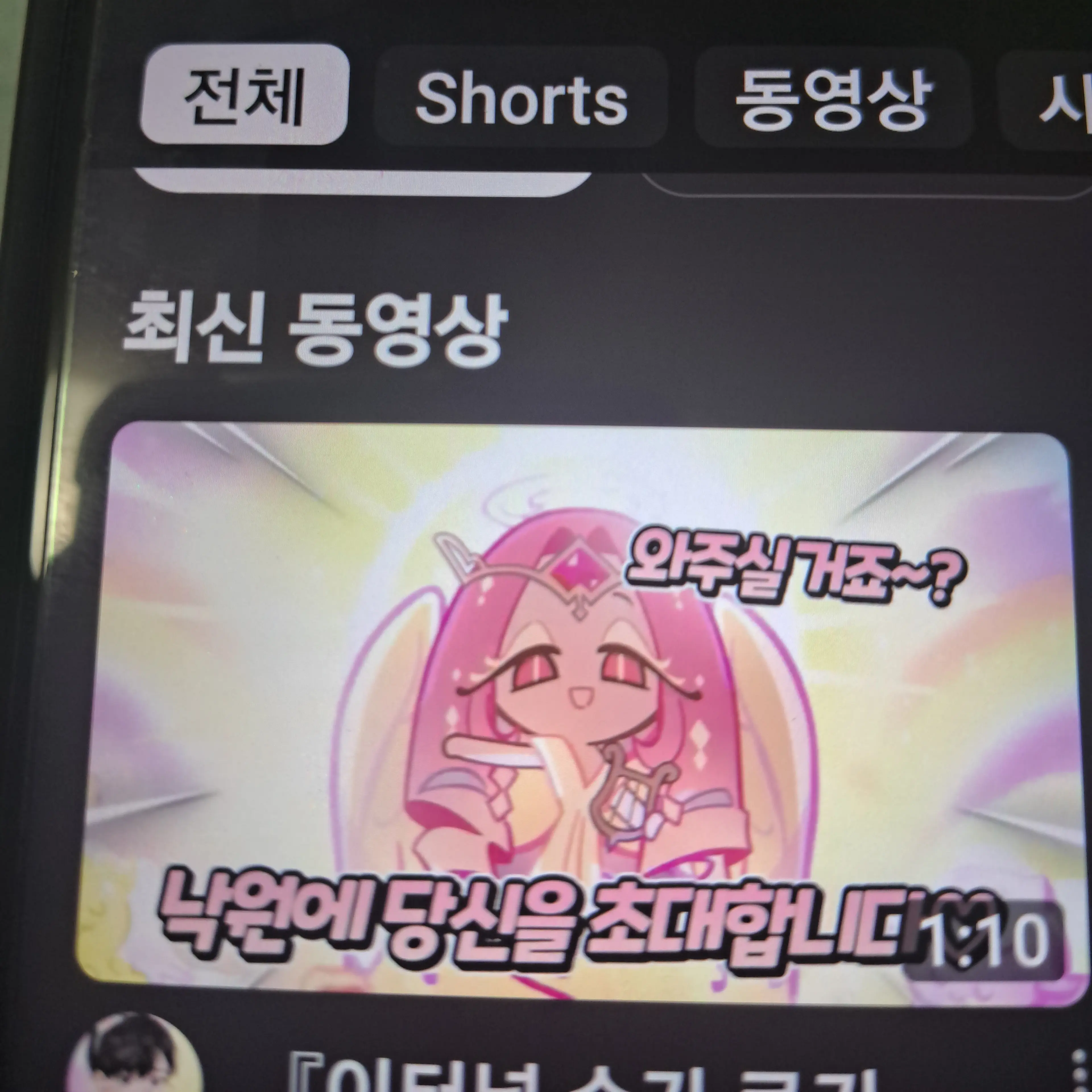 GayClay9115의 이터널슈가가 당신을 설탕낙원에 초대함