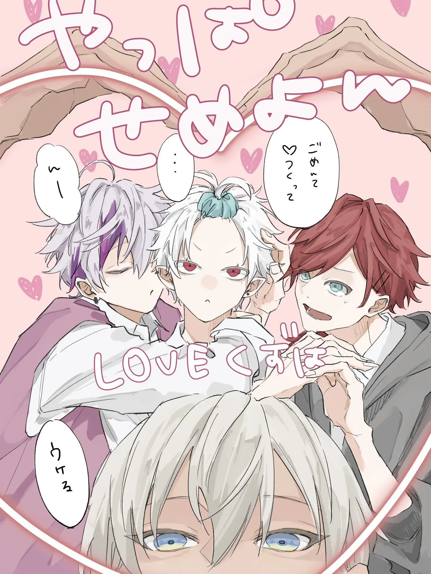 saaaaura2434의 せめよん教師