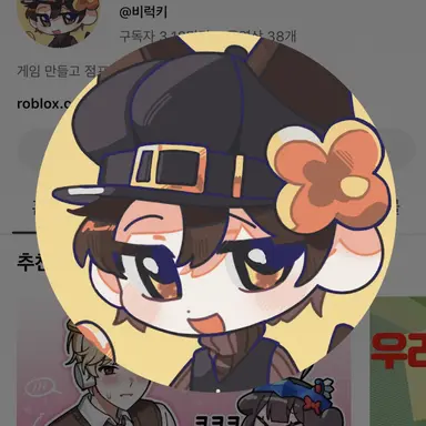 Profile image of 비럭키