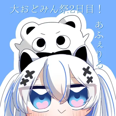 Profile image of あふぇりる