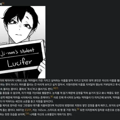 Profile image of 루시퍼