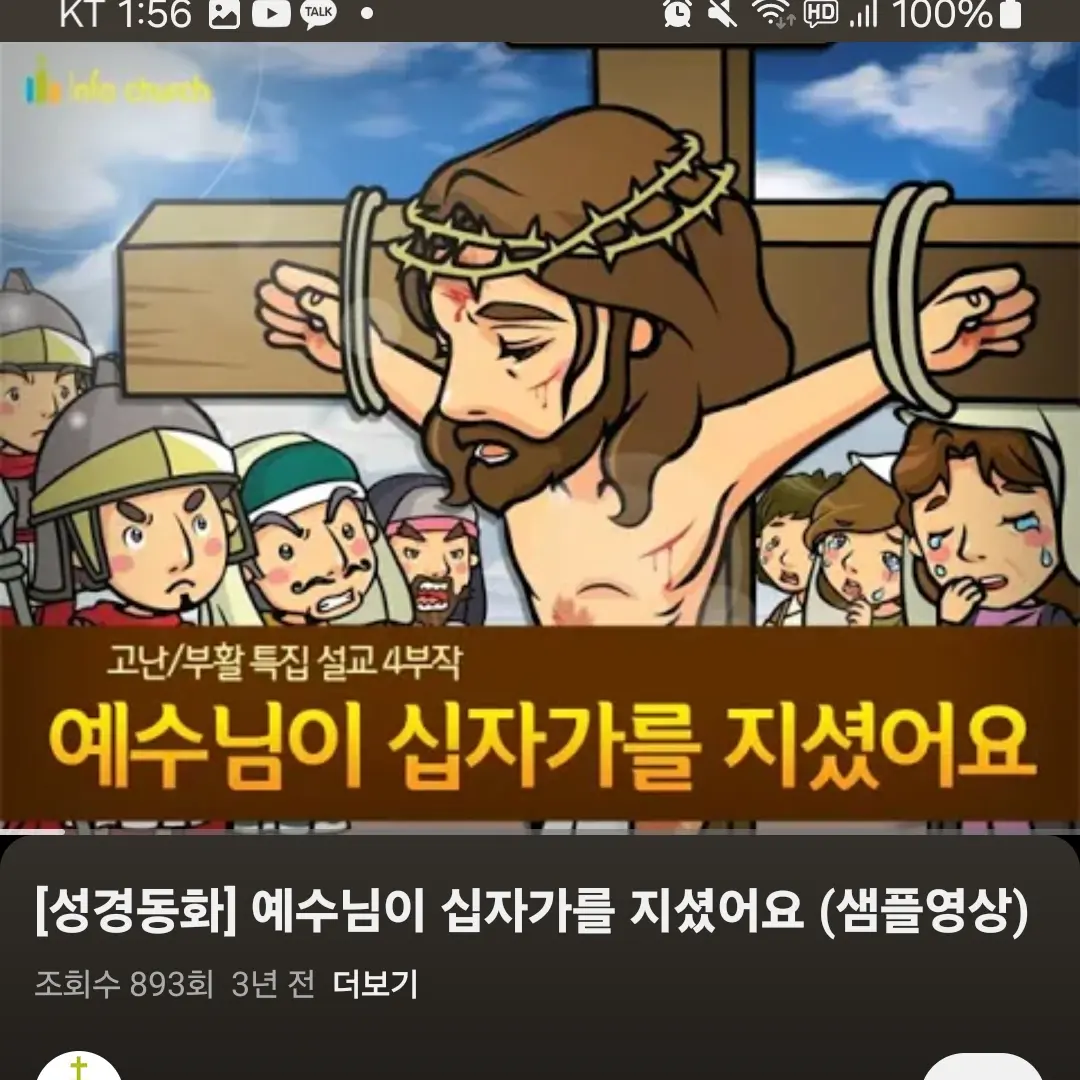 OutlawPasta9081의 예수님 죽으신 날 
