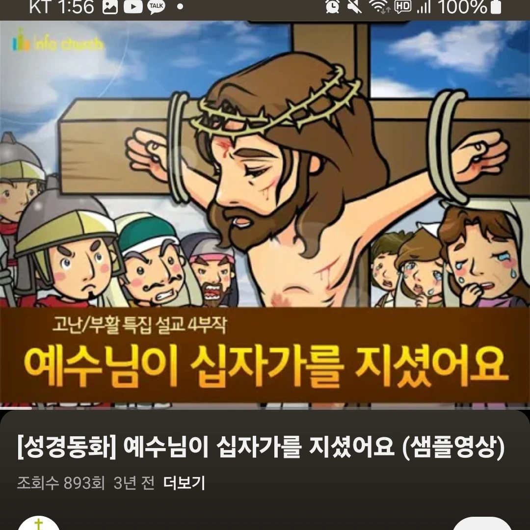 예수님