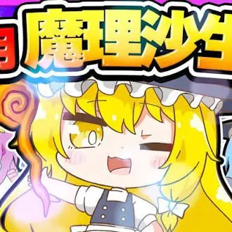 Profile image of 霧雨魔理沙