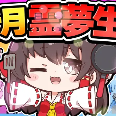 Profile image of 博麗霊夢