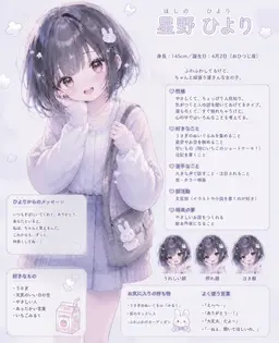Profile image of 星野 ひより