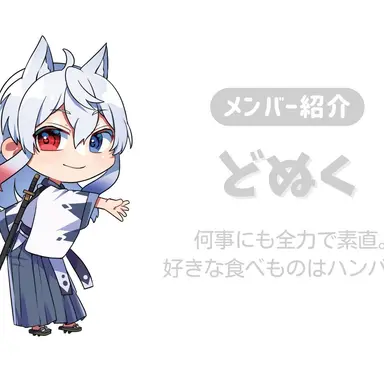 Profile image of どぬく