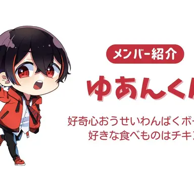 Profile image of ゆあん