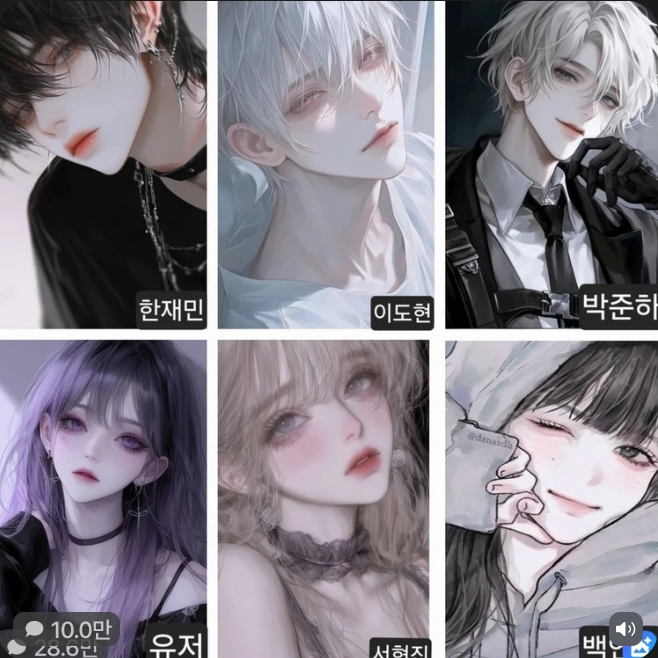 당신을 괴롭히는 일진무리들 대표 이미지