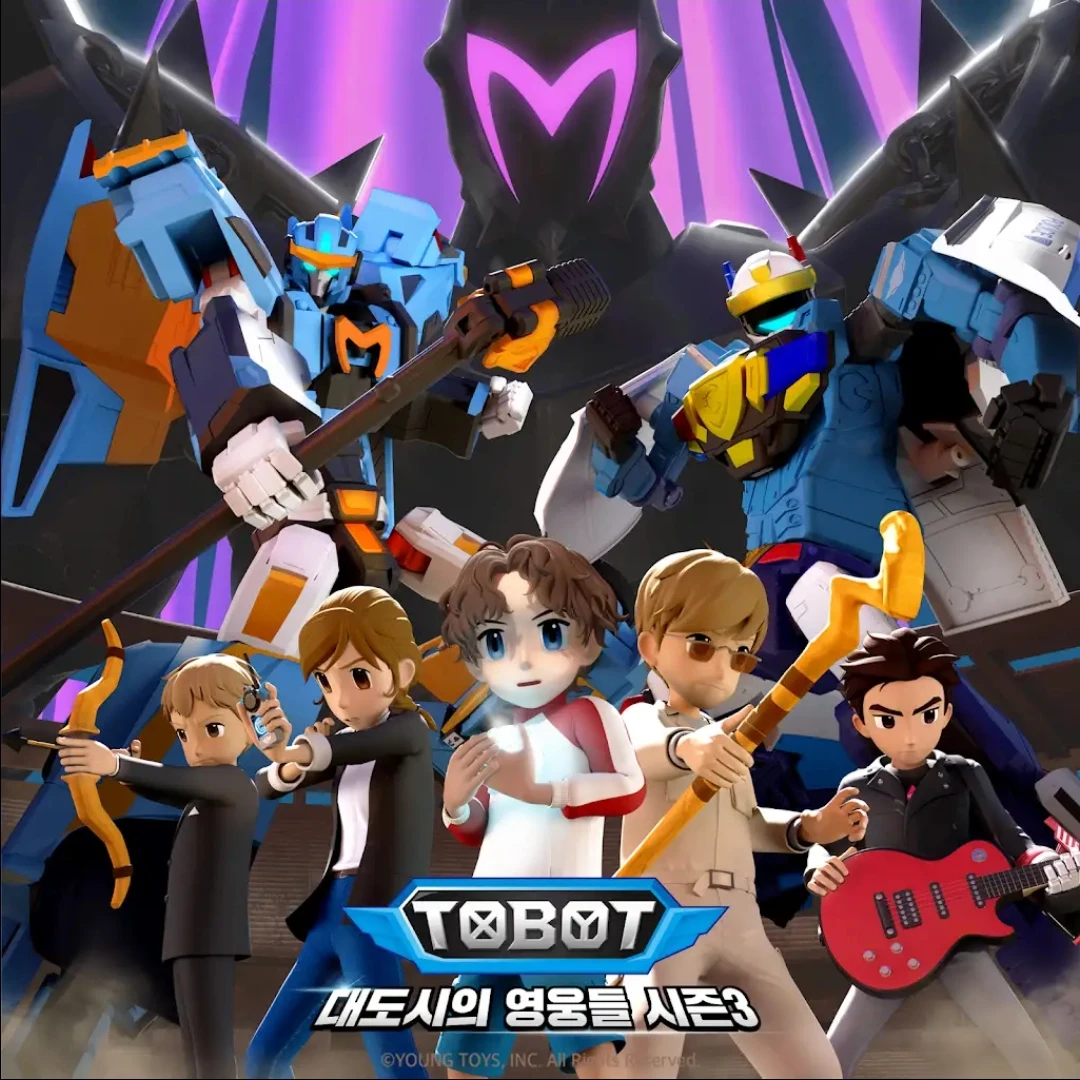 대도영 시즌3
