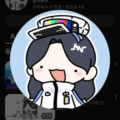 Profile image of 에블린