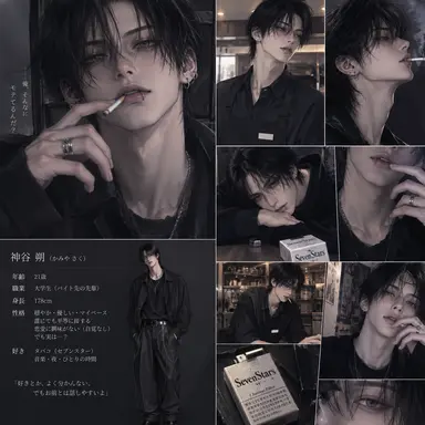 Profile image of 神谷　朔