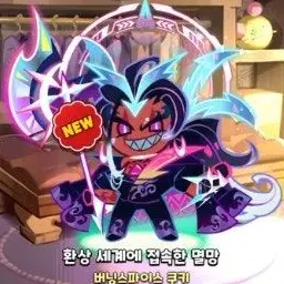 Profile image of 버닝스파이스쿠키