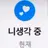 고고프렌즈