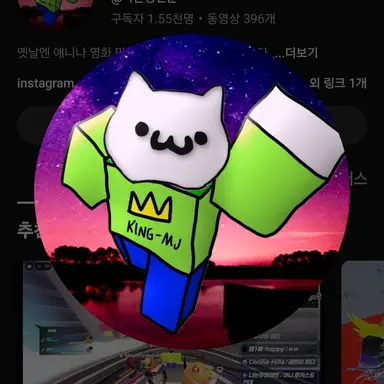Profile image of 킹민준