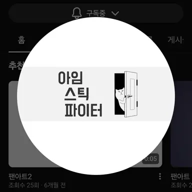 Profile image of 아임로블파이터