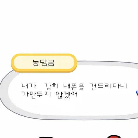 SourGhost4895의 당신은 황제의 애.완.토.끼!