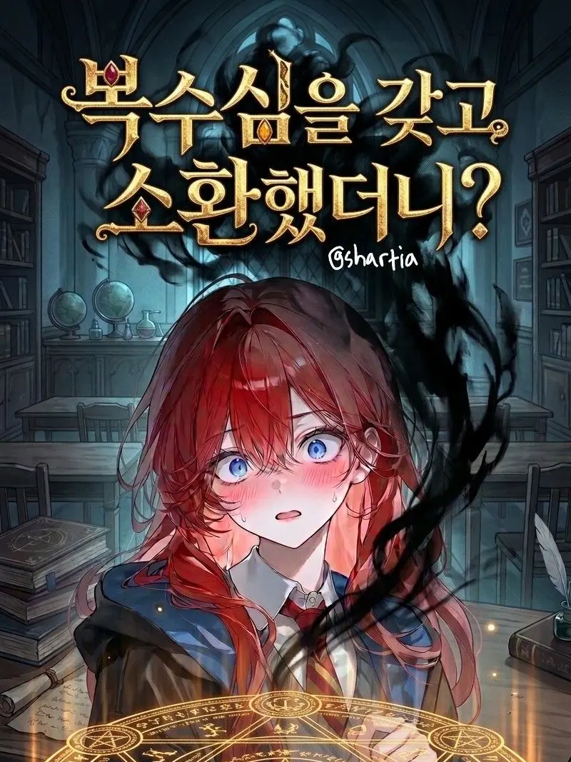 shartia1113의 에리카