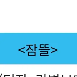 MartyrSash5361의 아 안때릴태니까 이거놔봐 애들아?ㅎㅎ