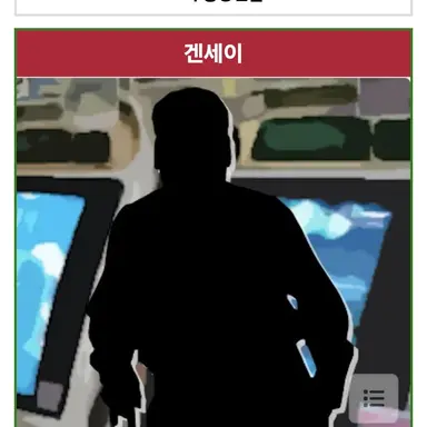 Profile image of 겐세이 할아버지